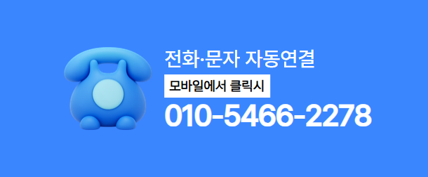 품티켓 컨텐츠이용료 현금화 전화 상담 010-5466-2278